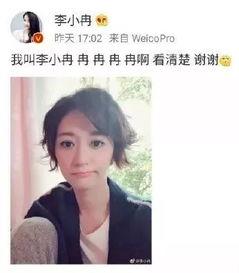 娱乐圈吃瓜陈乔恩微博